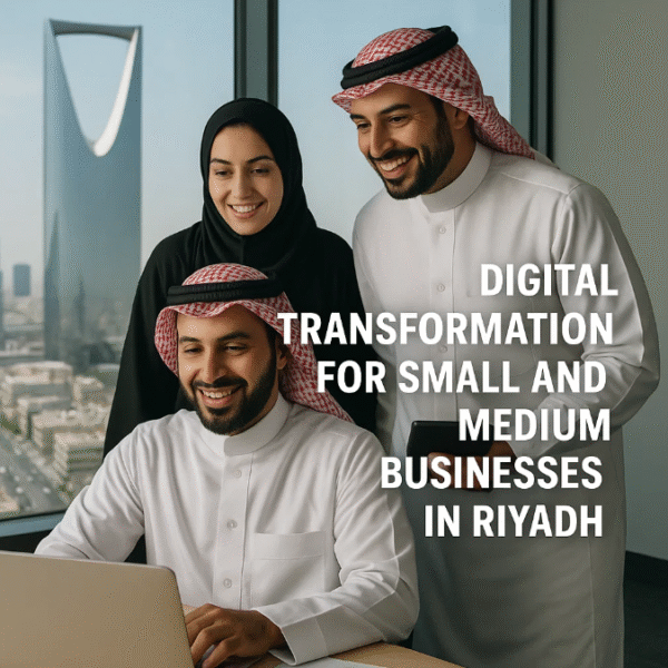 التحول الرقمي للشركات الصغيرة والمتوسطة في الرياض