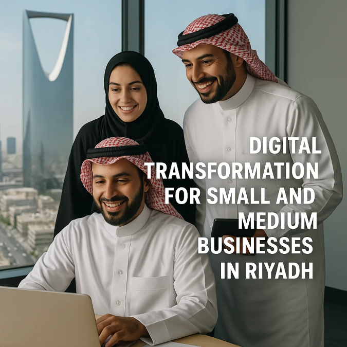 التحول الرقمي للشركات الصغيرة والمتوسطة في الرياض